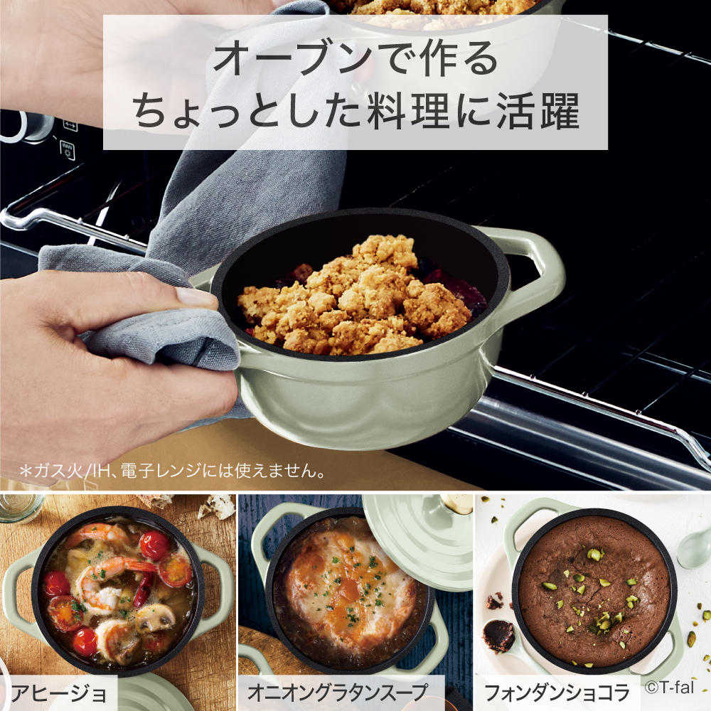 T-fal（ティファール） キャストライン エアココット セージグリーン