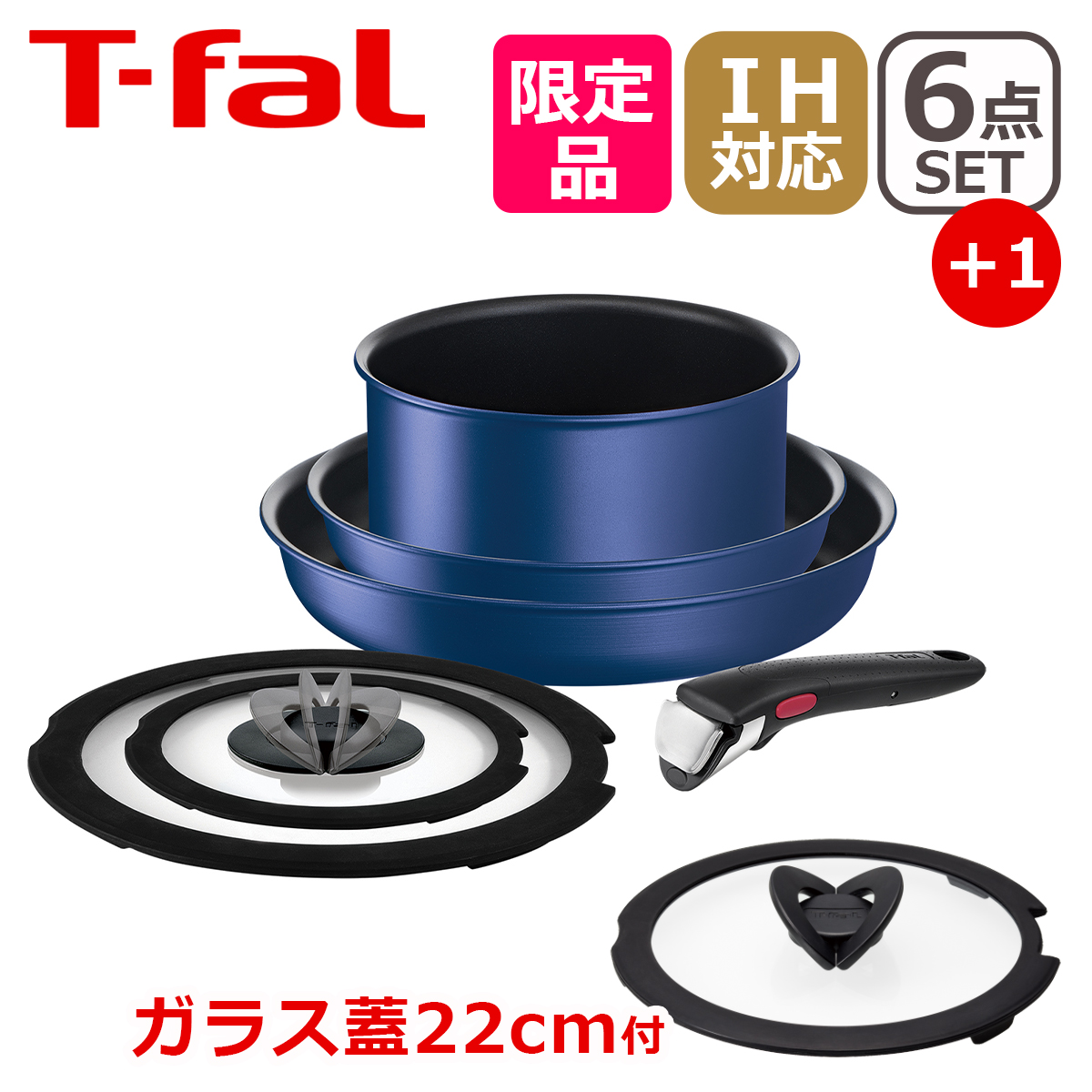 T-fal（ティファール） フライパン セット インジニオ・ネオ IHブルー