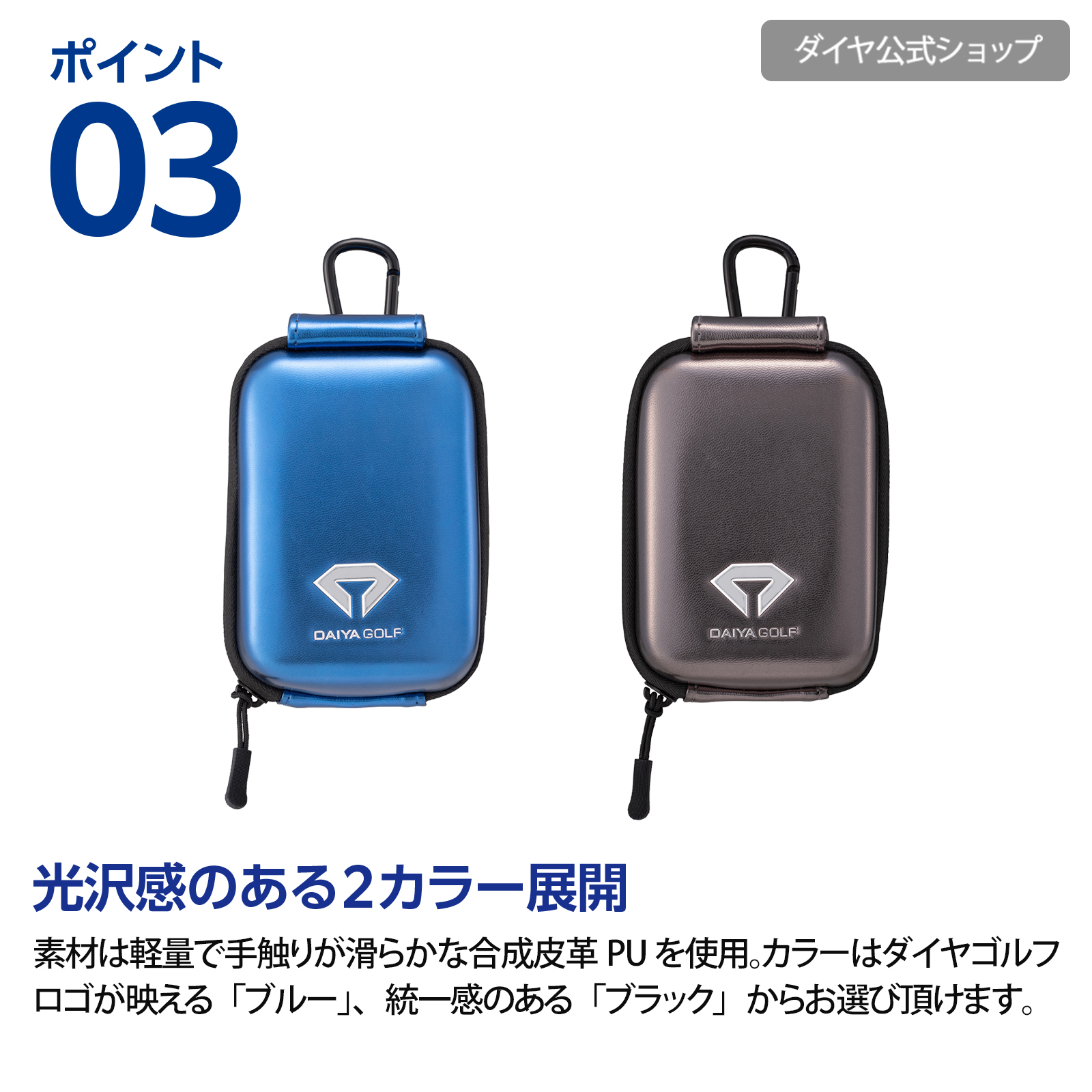 DAIYA GOLF 大サイズ対応・ハード式ケース 距離計ケース ゴルフ距離計