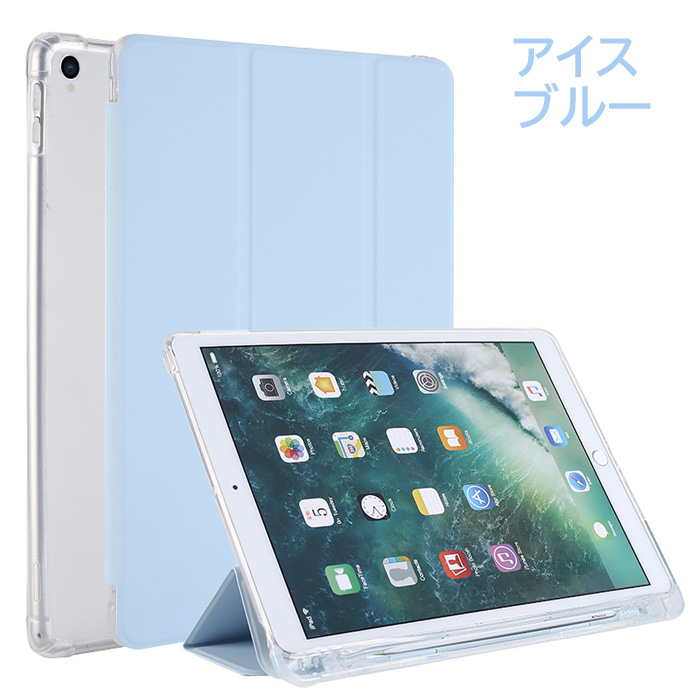 iPad iPadケース ペン収納 ペンシルホルダー オートスリープ