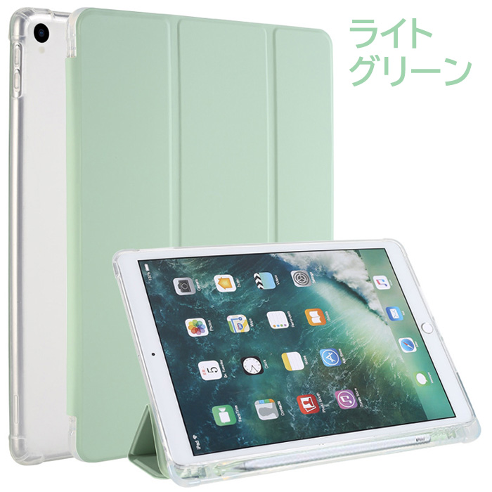 iPad iPadケース ペン収納 ペンシルホルダー オートスリープ