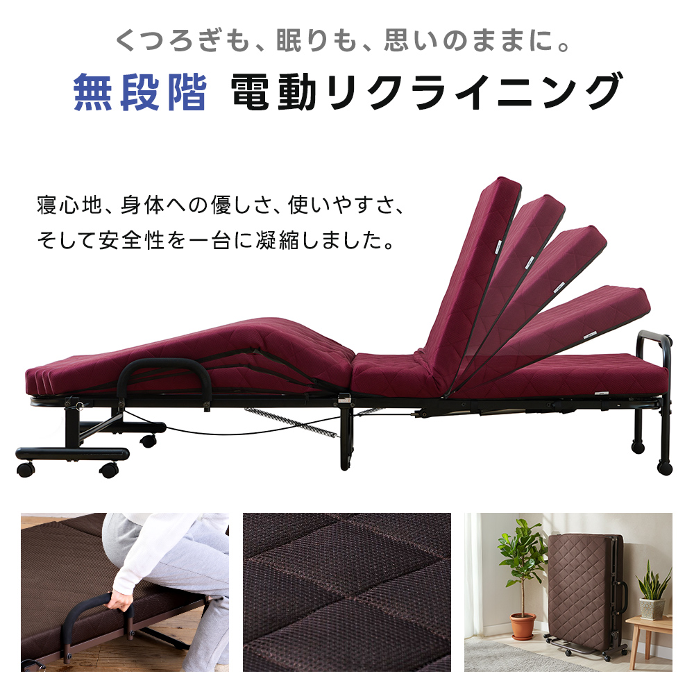電動ベッド 折りたたみ コンパクト シングル S リクライニング