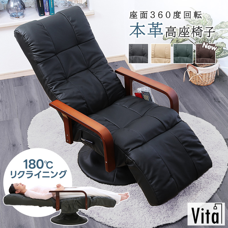 座椅子 レザー 回転」の人気商品一覧 | 安い商品を通販サイトから探す