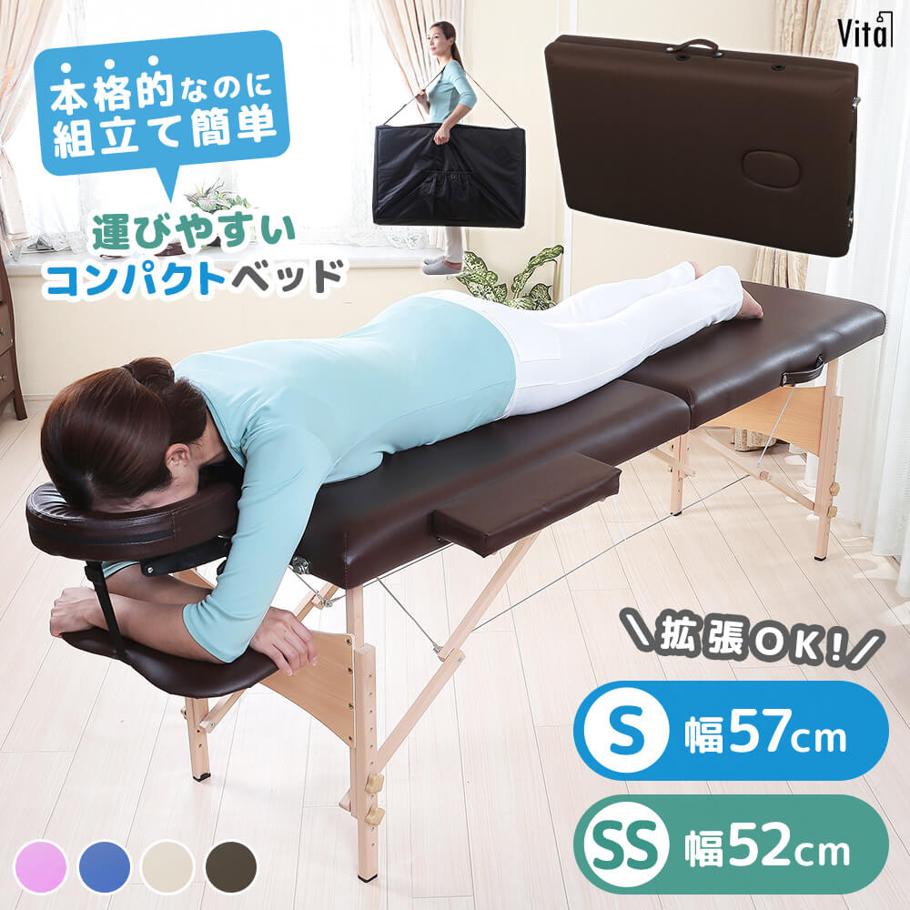 最長2m対応!マッサージベッド 柔軟 折りたたみ 軽量 格安 コンパクト