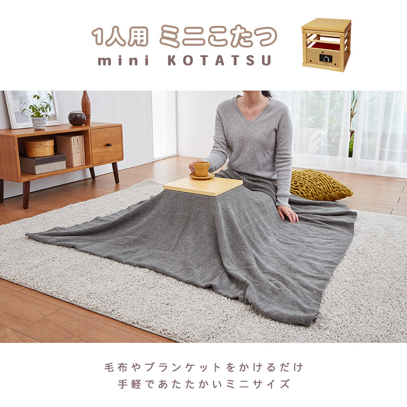 こたつ 一人用 KA-15SW ミニこたつ おしゃれ 天板付き 布団 1人用