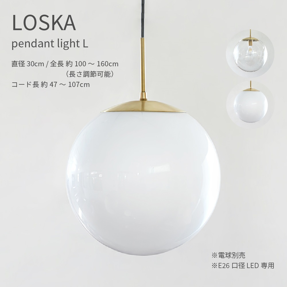 ペンダントライト 直径30cm E26 LED専用 照明セット おしゃれ 透明
