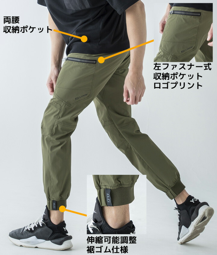 クロダルマ（KURODARUMA） ジョガー パンツ ストレッチ 接触冷感