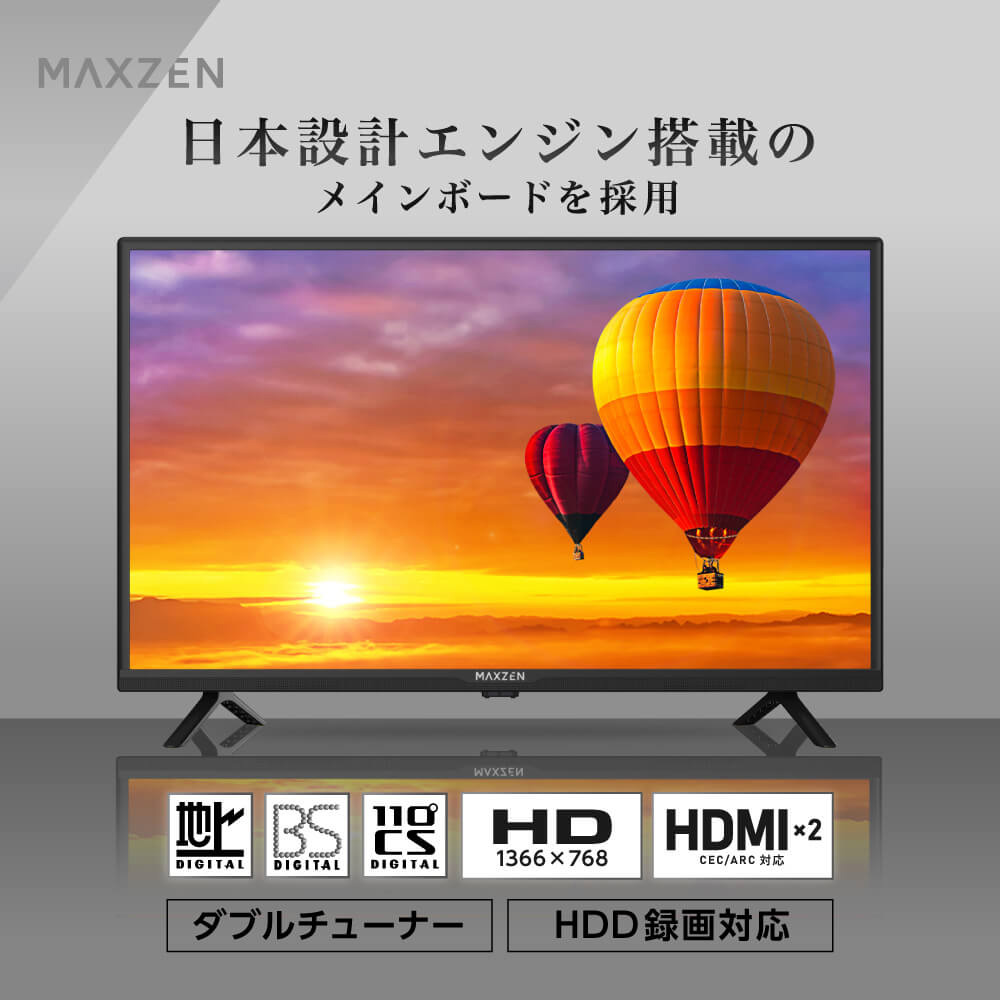 MAXZEN（マクスゼン） テレビ 32型 J32CHS06 32インチ ダブル