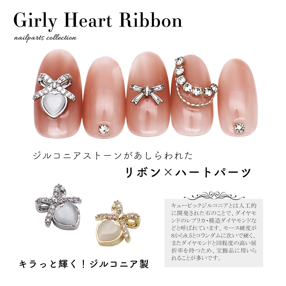 シャネル cc ロゴ リボン ハート ネイルパーツ 2026年最新】CHANEL