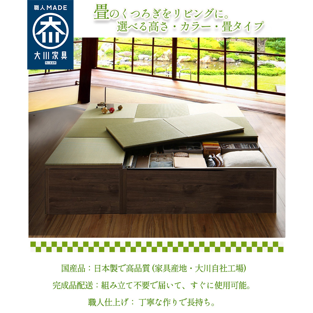 清風 | 60cm×60cm こあがり収納 小上がり 畳 完成品 緑茶 い草