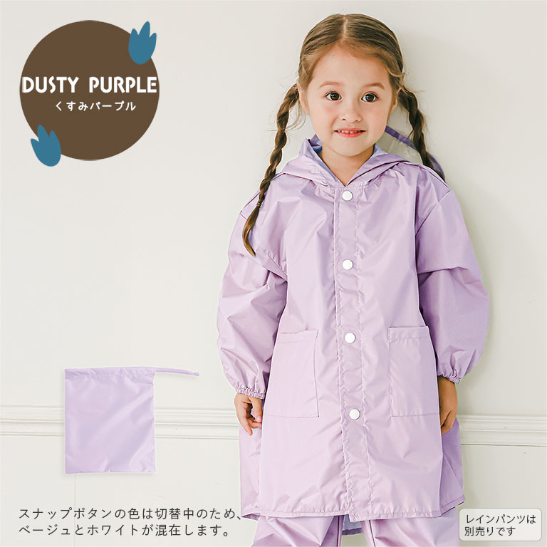 レインコート キッズ 恐竜 おし ゃれ 子供 ベビー 男の子 女の子