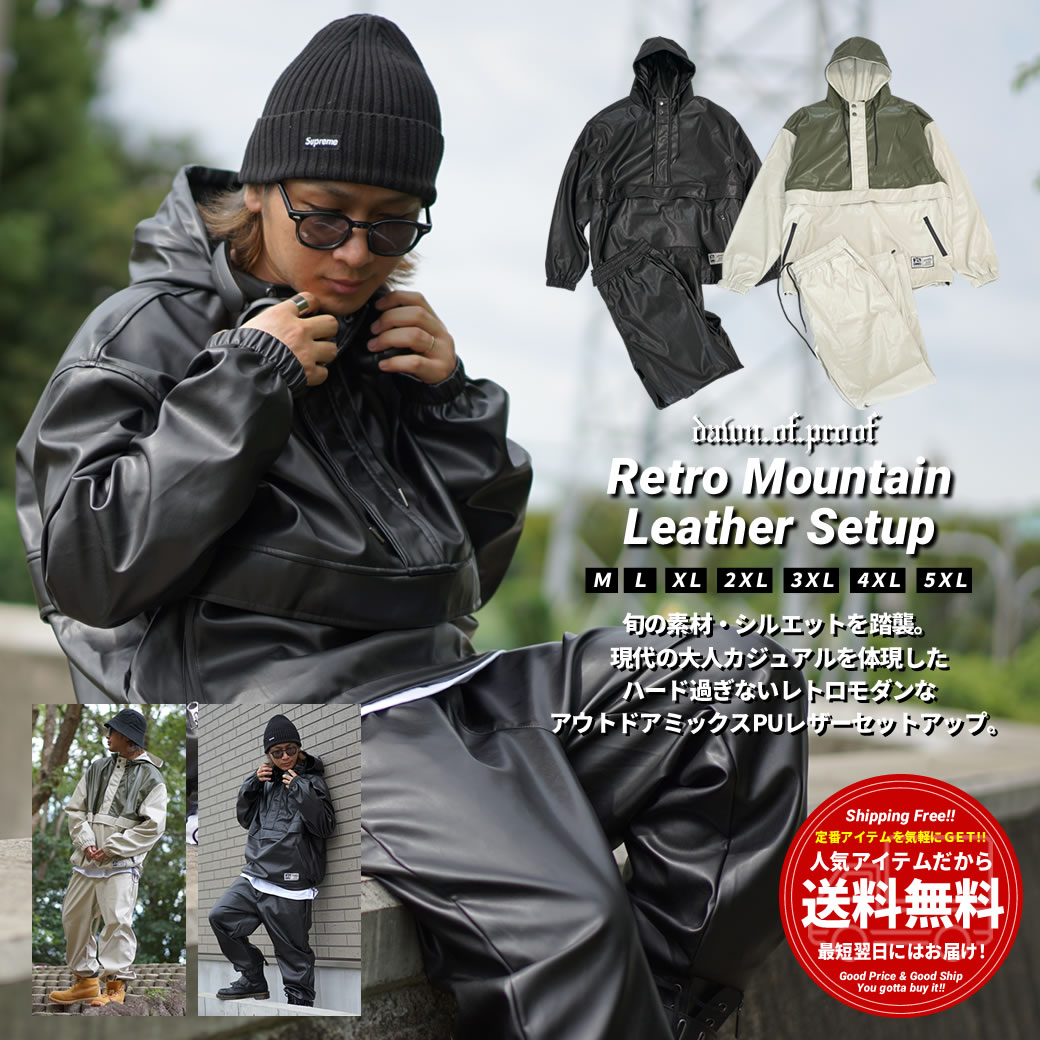 セットアップ メンズ レザー マウンテンパーカー ジャケット ワイド