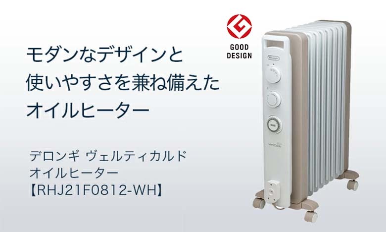 デロンギ（DeLonghi） オイルヒーター RHJ21F0812-WH | 公式 8-10畳