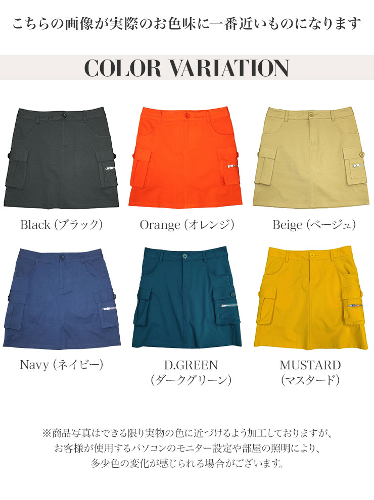 特別価格】ストレッチカーゴスカート(丈長め) アンダーパンツ一体型