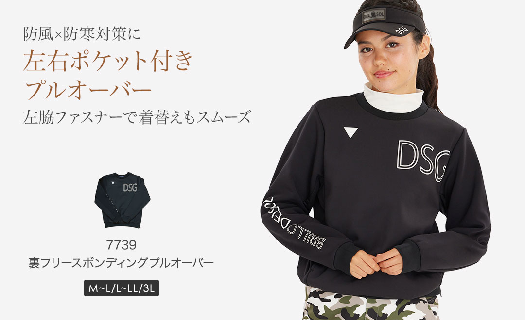 特別価格】裏フリースボンディングプルオーバー 大きいサイズ M/L/LL