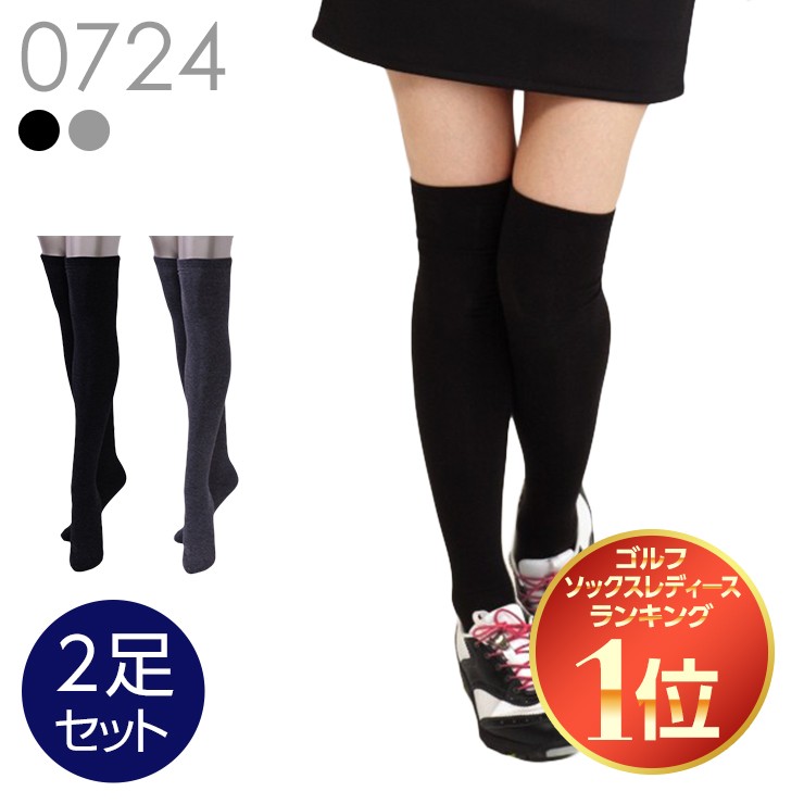 ニーハイソックス(2足セット) ソックス 定番人気 レディースゴルフ