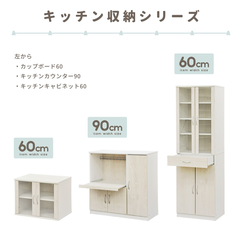 ミニカップボード コンパクト 幅60cm 奥行40cm スパイスケース ミニ