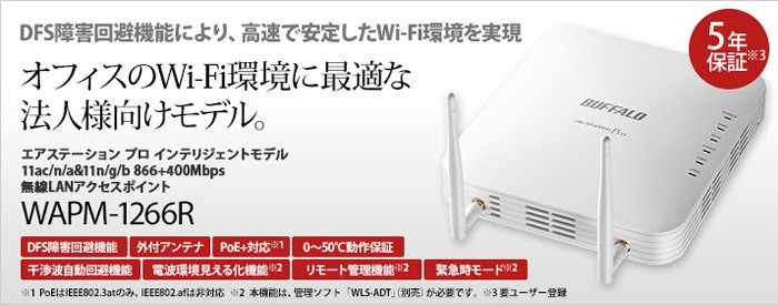 BUFFALO（バッファロー） WAPM-1266R (WAPM-1166D 後継品)バッファロー