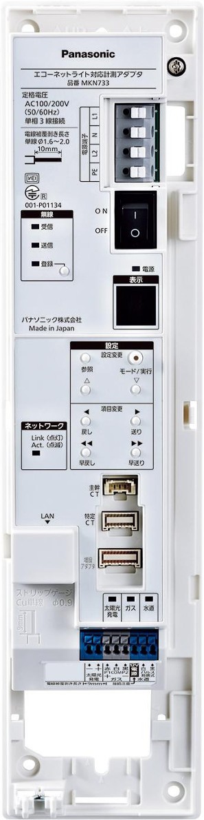 Panasonic（パナソニック） MKN73301 エコーネットライト対応計測