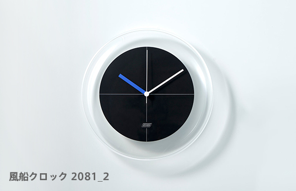 倉俣史朗 掛け時計 風船 2081 アクリル クロック デザイン時計 ポスト