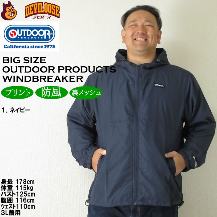 OUTDOOR PRODUCTS（アウトドアプロダクツ） 大きいサイズ メンズ