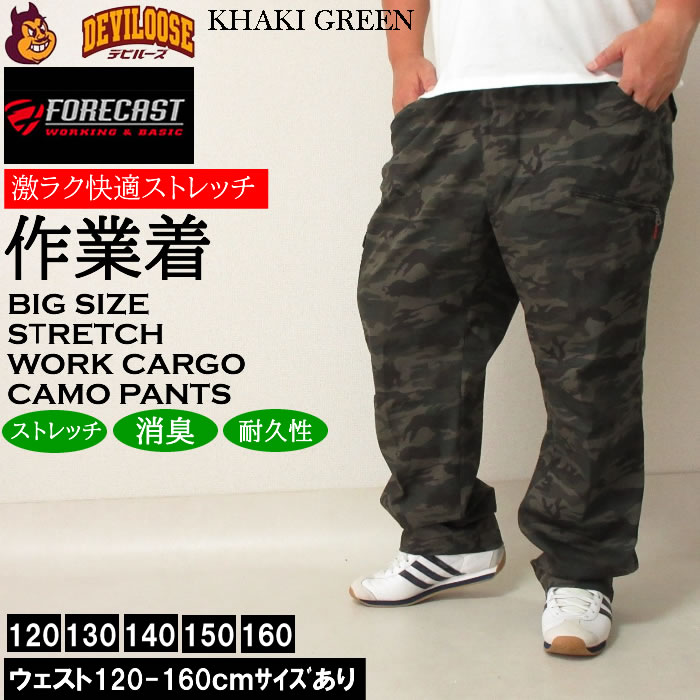 大きいサイズ メンズ FORECAST T/C カモフラ ストレッチ カーゴ パンツ