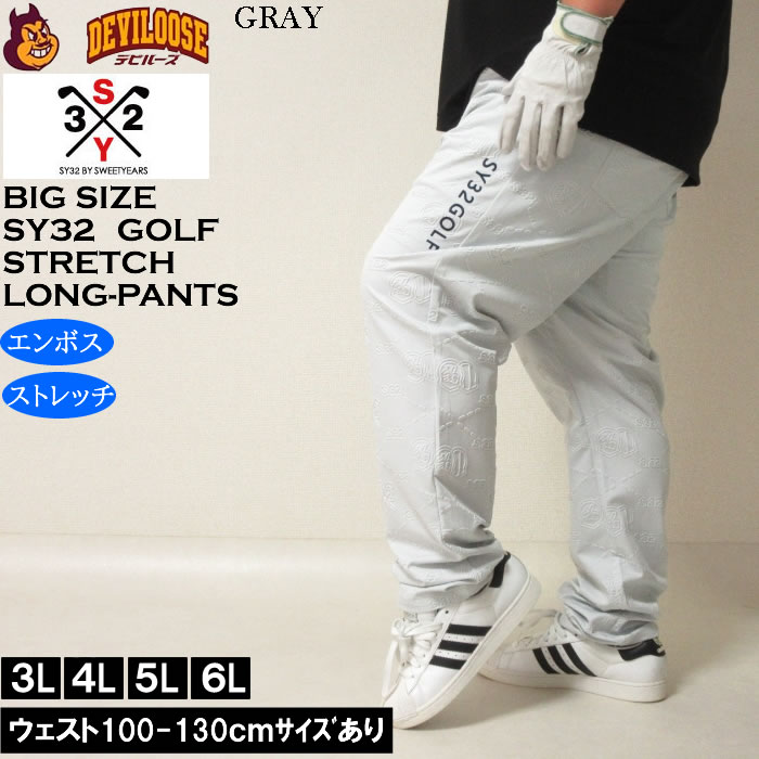 sy32 ゴルフ（ゴルフ メンズパンツ）｜メンズウエア｜ゴルフ