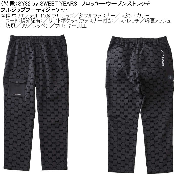 sy32 ゴルフ（ゴルフ メンズパンツ）｜メンズウエア｜ゴルフ