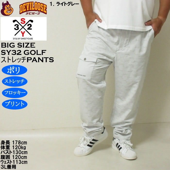 SY32 by SWEET YEARS（エスワイサーティトゥバイスィートイヤーズ