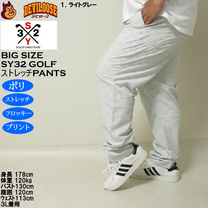 SY32 by SWEET YEARS（エスワイサーティトゥバイスィートイヤーズ