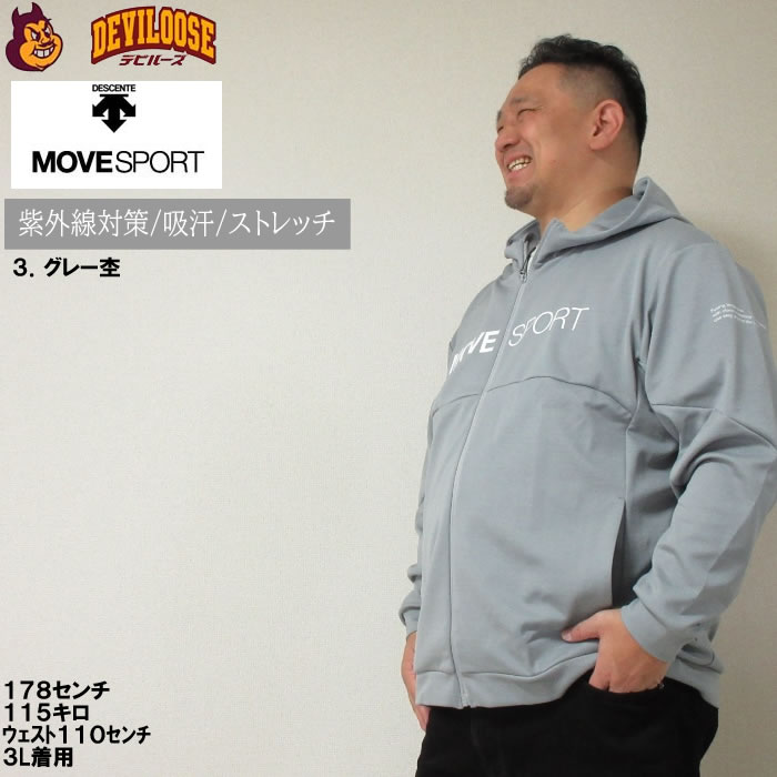DESCENTE（デサント） 大きいサイズ メンズ MOVESPORT S.F.TECH フル