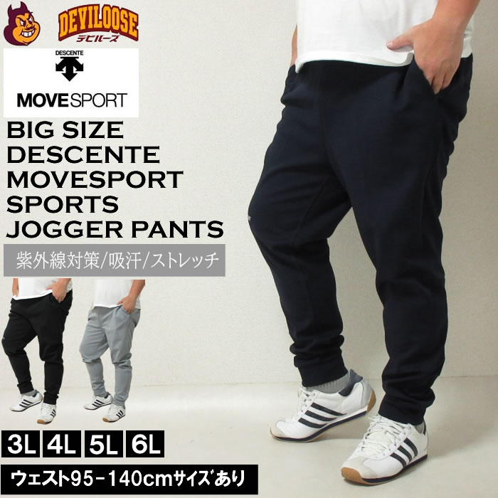 DESCENTE（デサント） 大きいサイズ メンズ MOVESPORT S.F.TECH