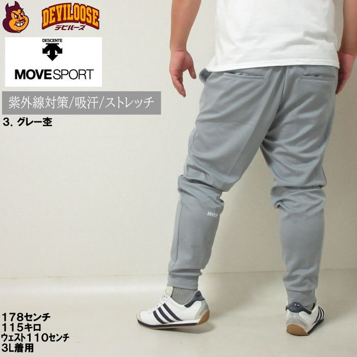DESCENTE（デサント） 大きいサイズ メンズ MOVESPORT S.F.TECH