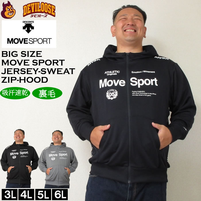 DESCENTE（デサント） 大きいサイズ メンズ MOVESPORT ライトスムース