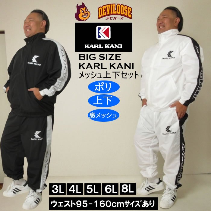 Karl Kani（カールカナイ） 大きいサイズ メンズ 裏メッシュ ウィンド