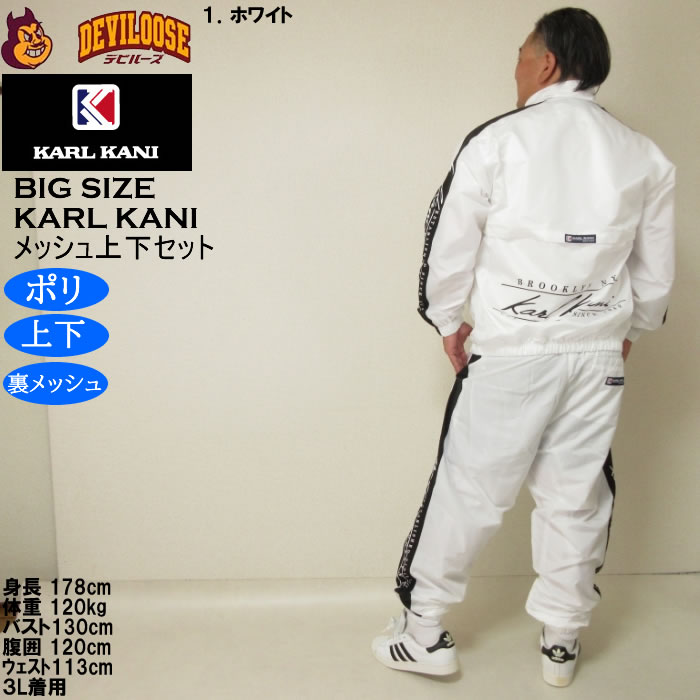 Karl Kani（カールカナイ） 大きいサイズ メンズ 裏メッシュ ウィンド