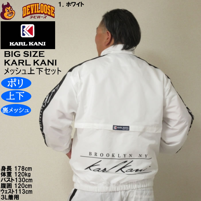 Karl Kani（カールカナイ） 大きいサイズ メンズ 裏メッシュ ウィンド
