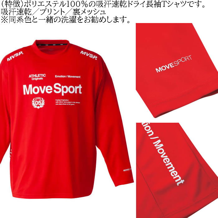 DESCENTE（デサント） 大きいサイズ メンズ MOVESPORT ドライメッシュ