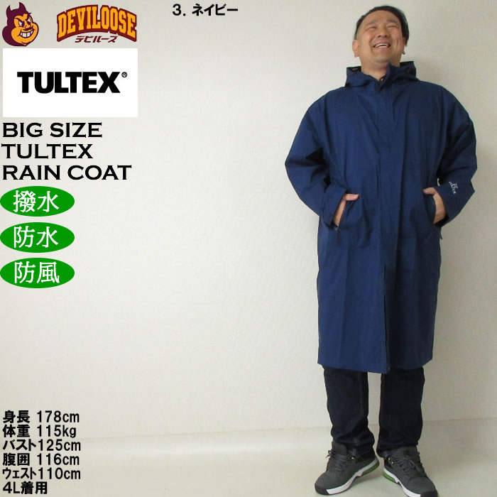 大きいサイズ メンズ 作業着 TULTEX レインコート 撥水 防水 防風