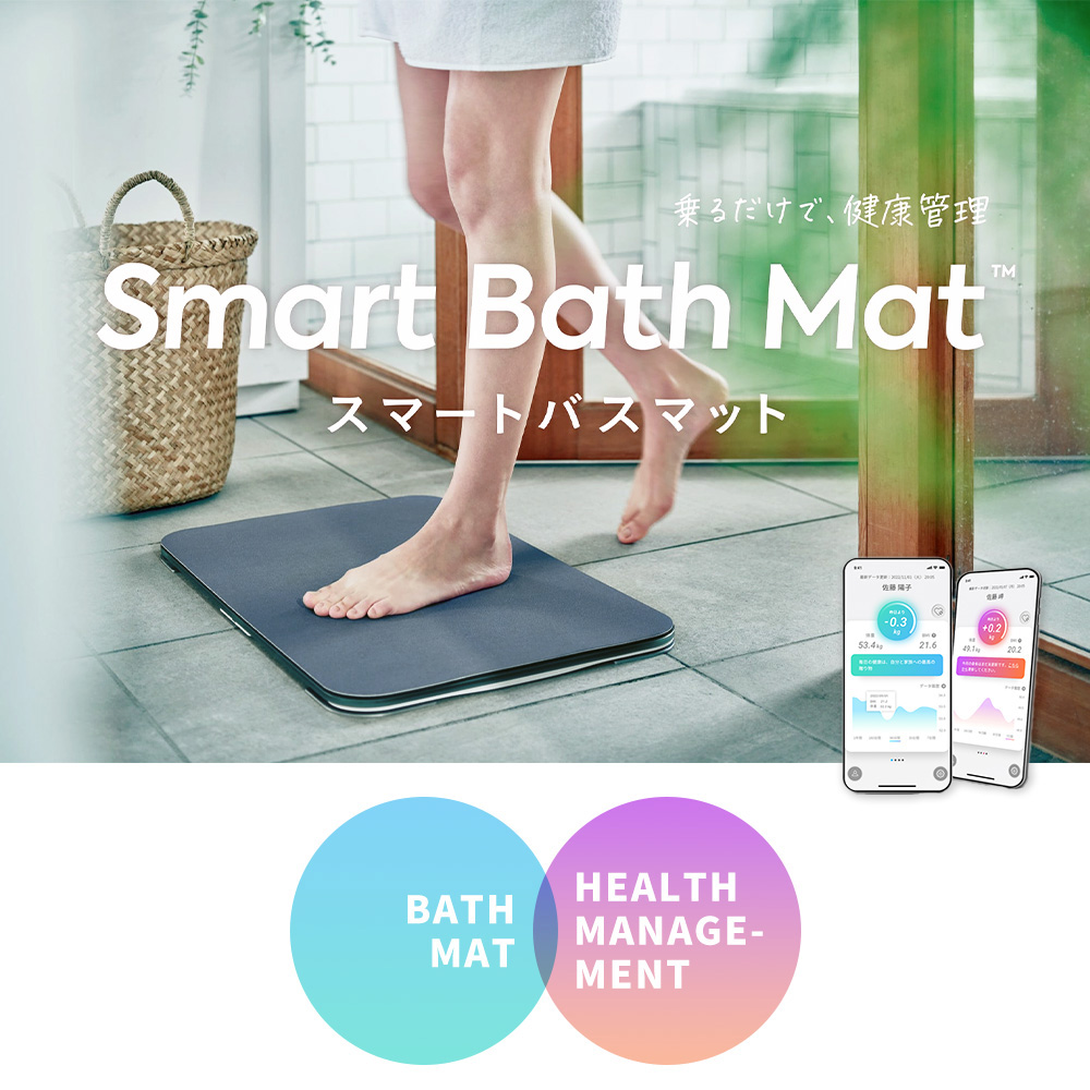 豪華2大特典) issin スマートバスマット 体重計 珪藻土 健康管理