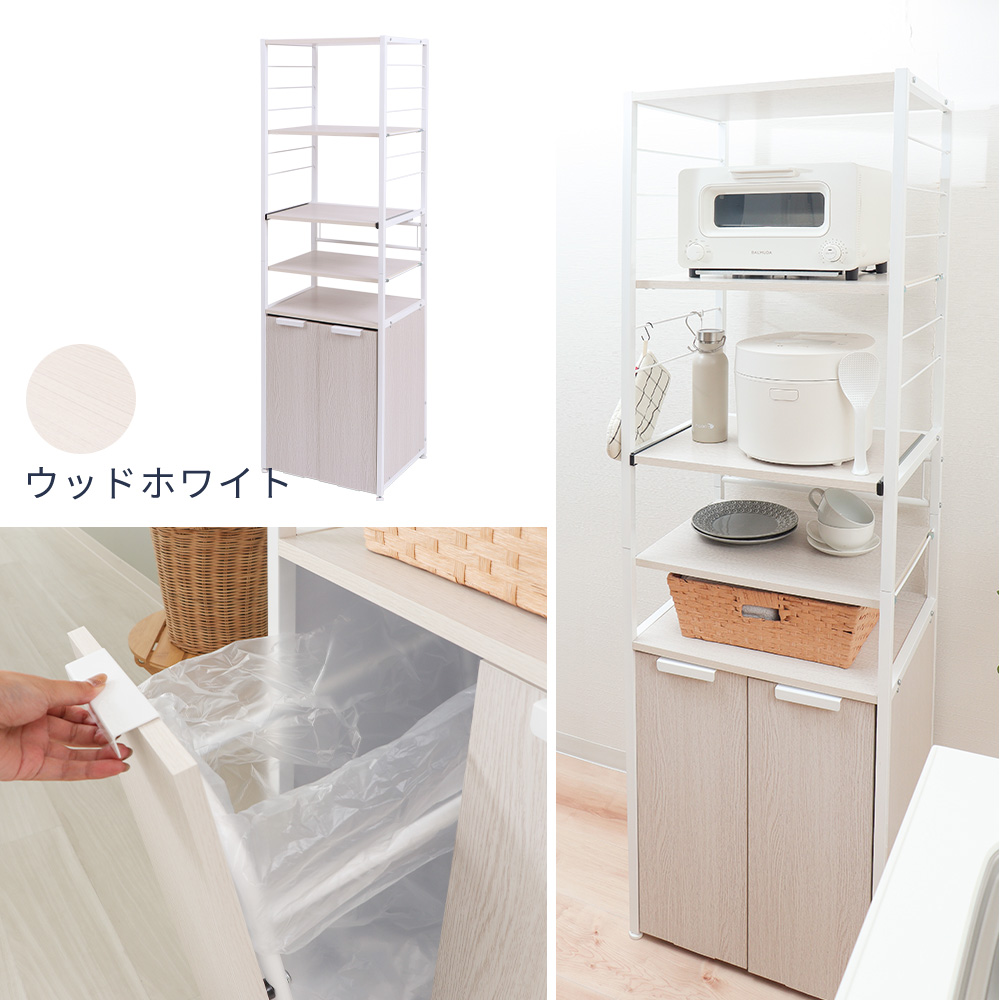 ヤマソロ レンジ台 おしゃれ 収納 キッチン ボード ラック ゴミ箱付