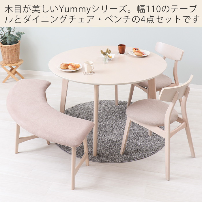 ヤマソロ ダイニング テーブル セット 丸 円形 4点セット 北欧