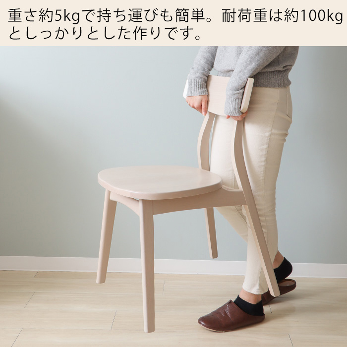 ヤマソロ ダイニング チェア 2脚 椅子 イス 北欧 木製 おしゃれ