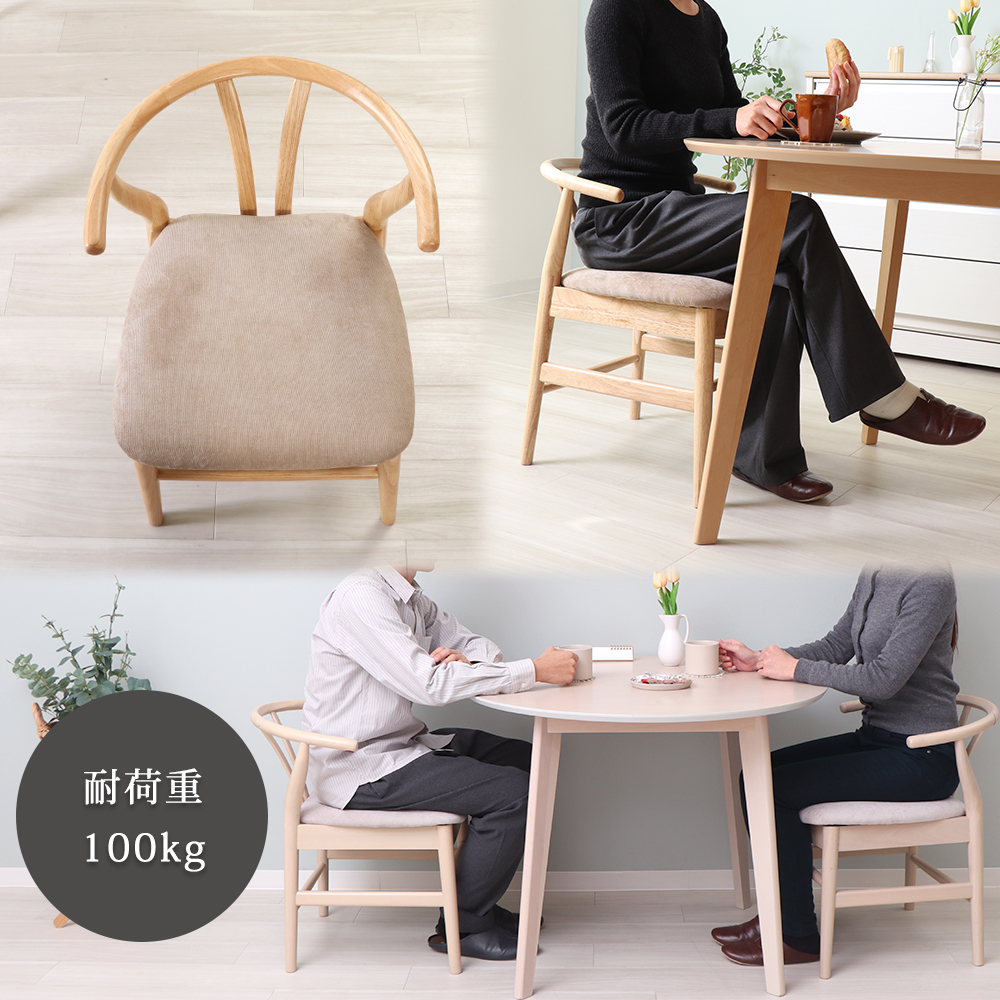 ヤマソロ ダイニングチェア 4脚セット おしゃれ 木製 天然木 椅子 布製