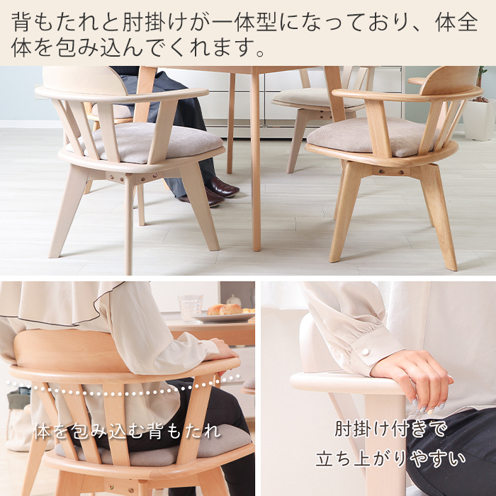 ヤマソロ ダイニングチェア 回転 肘付き 単品 1脚 北欧 おしゃれ お
