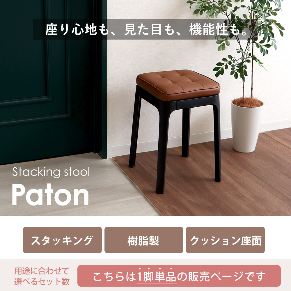 ヤマソロ スツール 収納 椅子 スタッキング 1脚 単品 チェア イス 四角