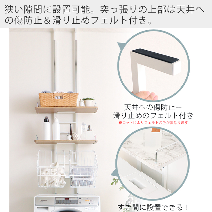 ヤマソロ カゴ付き ランドリーラック 洗濯機 突っ張り式 おしゃれ 幅60