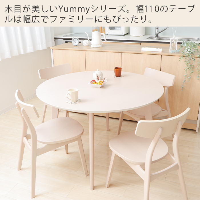 ヤマソロ ダイニングテーブル 4人 四人 掛け 丸型 円型 丸 おしゃれ