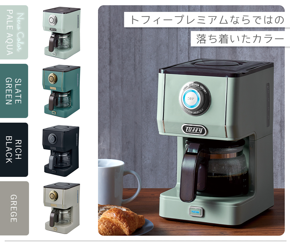 Toffy toffy トフィー プレミアム アロマドリップコーヒーメーカー K