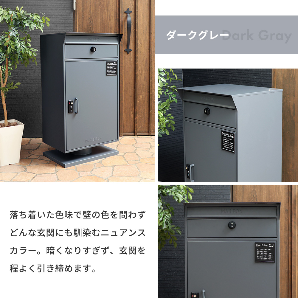 ヤマソロ 宅配ボックス 戸建 一戸建て用 後付け おしゃれ 大型 付き